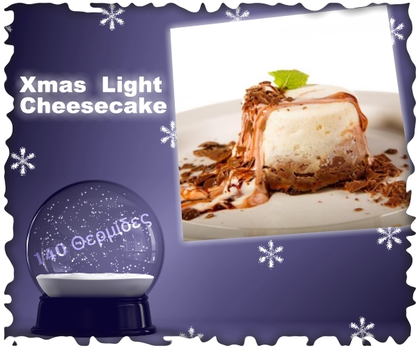 5 | Ελαφρύ cheesecake με γιαούρτι