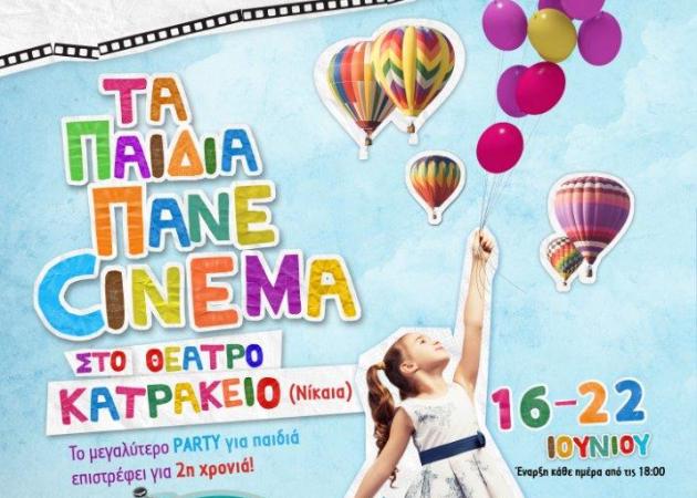 «Τα Παιδιά Πάνε cinema» στο Κατράκειο της Νίκαιας
