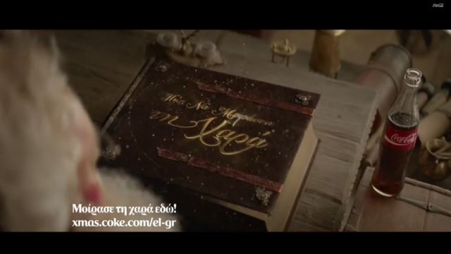 Αυτά τα Χριστούγεννα μοίρασε χαρά με την Coca-Cola!