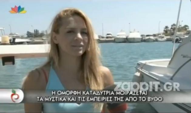 Η καταδύτρια Δανάη που κατεβαίνει στα 54 μέτρα με μια ανάσα μιλά στην Τατιάνα!