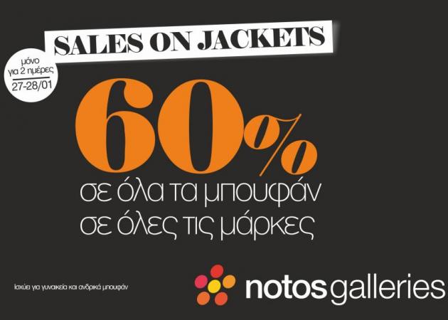 Νοtos Galleries! Διήμερο προσφορών -60%!!