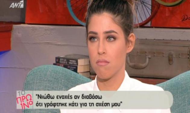 Demy: “Αν διαβάσω κάτι για τη σχέση μου νιώθω ενοχές”