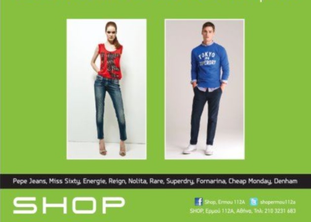 SHOP! -30% σε όλα τα denim αντρικά και γυναικεία! Μάθε λεπτομέρειες..