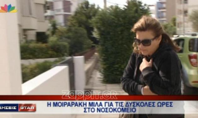 Συγκλονισμένη η Δέσποινα Μοιραράκη: «Παραλίγο να χάσω τη ζωή μου»!