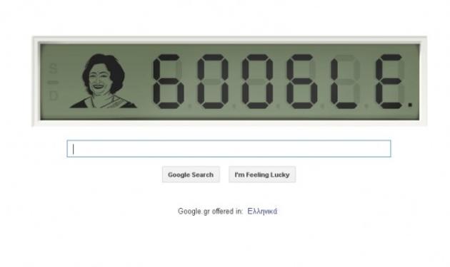Σακουντάλα Ντεβί: Η Google τιμά τα 84α γενέθλιά της