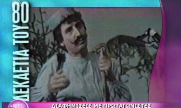 Διαφημίσεις που όλοι αγαπήσαμε! | tlife.gr Διαφημίσεις που όλοι αγαπήσαμε! | tlife.gr