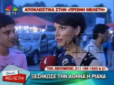 Ποιοί διάσημοι πήγαν στην Rihanna;