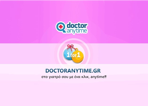 To doctoranytime.gr στο πνεύμα των Χριστουγέννων