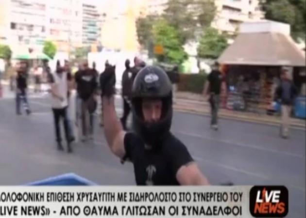 Δολοφονική επίθεση χρυσαυγίτη με σιδηρολοστό σε τηλεοπτικό συνεργείο