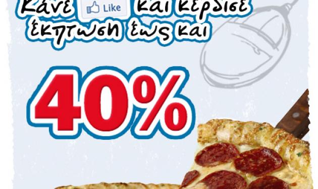 H Domino’s Pizza γιορτάζει την πρώτη Παγκόσμια Ημέρα Domino’s στο Facebook!