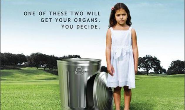 Θα είμαστε όλοι πλέον δότες οργάνων