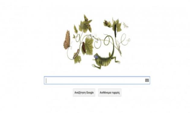 Μαρία Σιμπίλα Μέριαν: Η Google της αφιερώνει το doodle της! Video