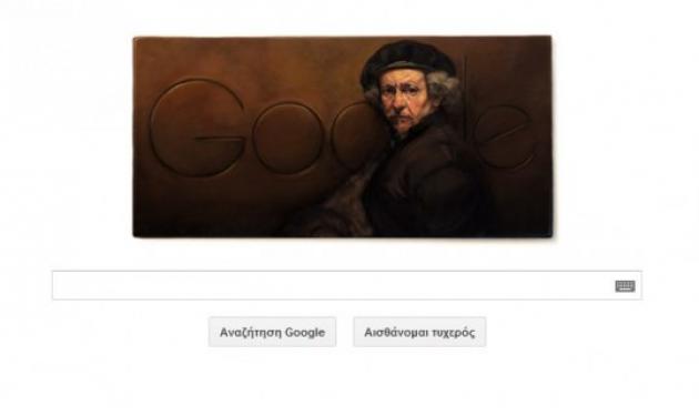 Ρέμπραντ φαν Ράιν: Tα 407α γενέθλιά του τιμά η google με doodle