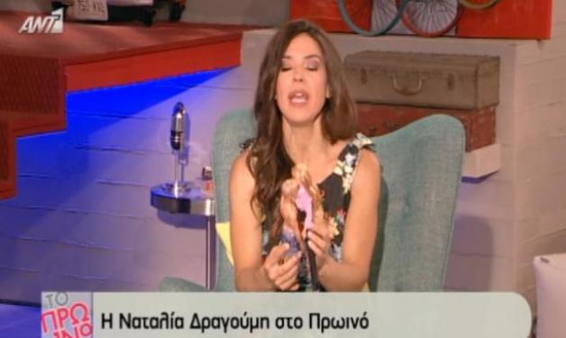 Ναταλία Δραγούμη: Έδειξε στους τηλεθεατές πως έβαζε τις κούκλες… να κάνουν σεξ!