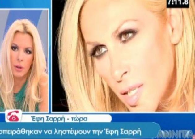 Έφη Σαρρή: Σοκάρει η περιγραφή με τους ληστές που μπήκαν σπίτι της