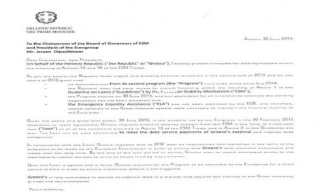 Διάβασε το έγγραφο που έστειλε ο πρωθυπουργός στο ESM για διετή συμφωνία