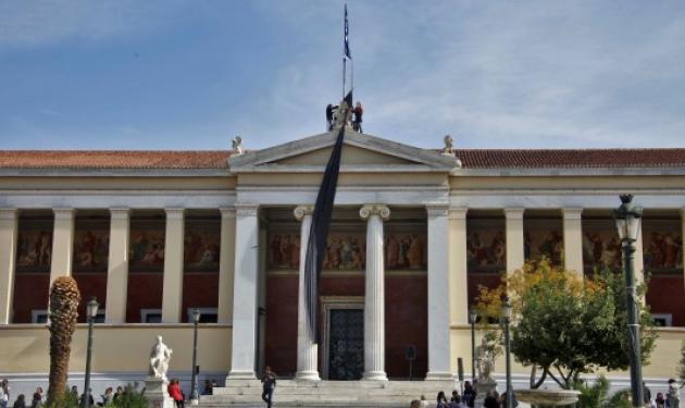 Ανοίγει σήμερα το Πανεπιστήμιο Αθηνών