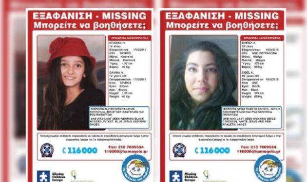 Εξαφανίστηκαν δυο ανήλικα κορίτσια σε Ταύρο και Πετράλωνα