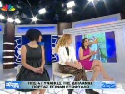 Τα εξώφυλλα του Tlife στην εκπομπή της Τατιάνας
