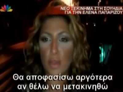Νέο ξεκίνημα για την Έλενα στη Σουηδία!