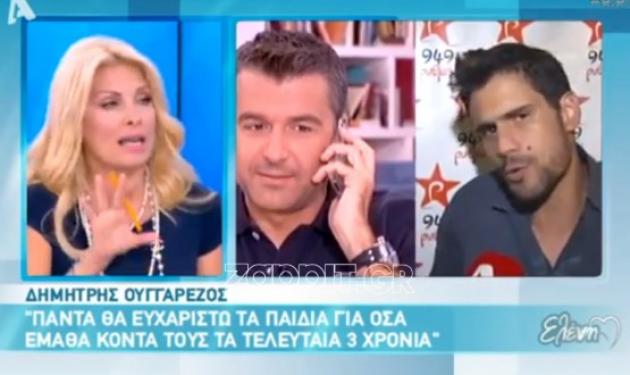 Η σπόντα της Μενεγάκη για το τέλος της φιλίας Λιάγκα – Ουγγαρέζου