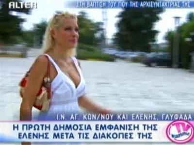 Η πρώτη εμφάνιση της Μενεγάκη!