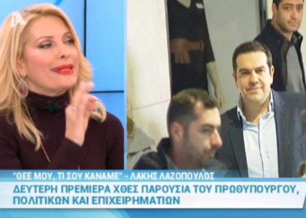 Eλένη Μενεγάκη: “Ο Τσίπρας είναι και… φαίνεται μικρότερός μου”!