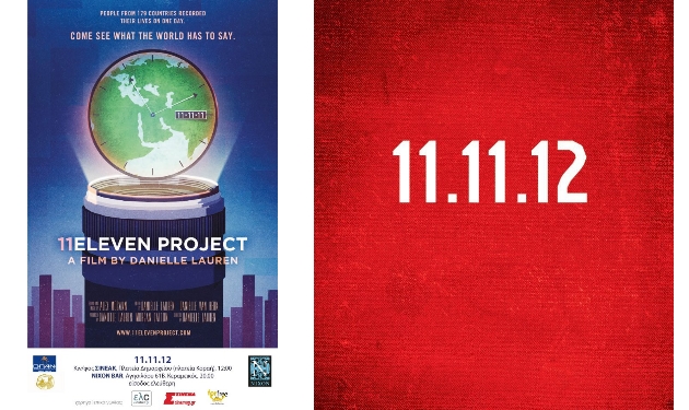 11Eleven Project! Ο γύρος του κόσμου σε μία ημέρα. Παρακολούθησε το συγκινητικό ντοκιμαντέρ εντελώς δωρεάν…
