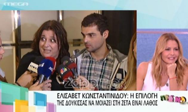 Ξέσπασε η Ελισάβετ Κωνσταντινίδου: «Η Δούκισσα μοιάζει σε όλα με την Ζέτα»!