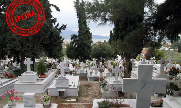 Οι Έλληνες δεν έχουν να πληρώσουν για τους τάφους των νεκρών τους