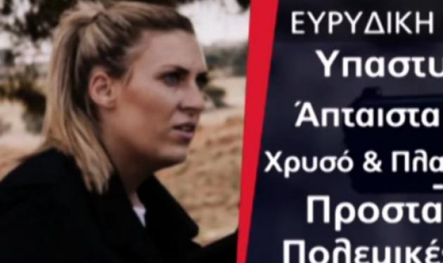 Η Ελληνίδα αμαζόνα που θα γίνει σκιά του Φρανσουά Ολάντ