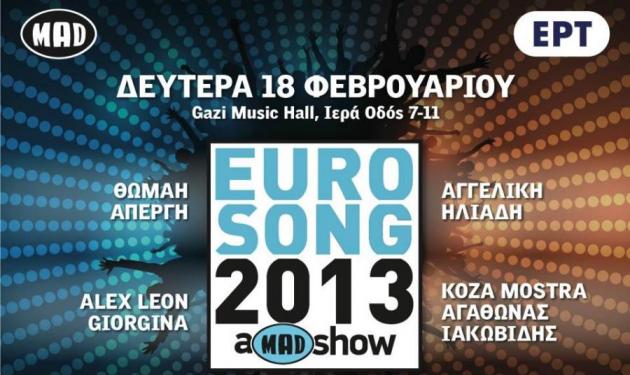 Eurovision 2013: Οι 5 τυχεροί που θα παρακολουθήσουν από κοντά τον ελληνικό τελικό!