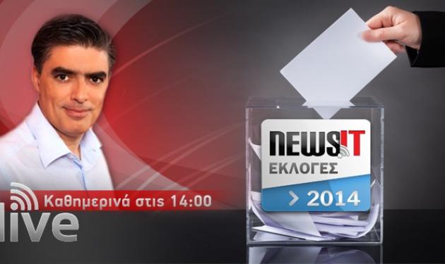 Εκλογές 2014 στο Newsit! Η συνέντευξη του Μανώλη Γλέζου στο Νίκο Ευαγγελάτο