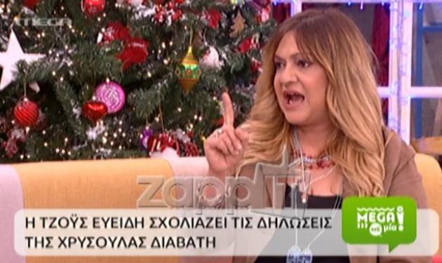 Τζόυς Ευείδη: “Το θέατρο είναι μπάτε σκύλοι αλέστε”