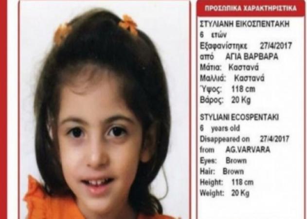 Περίεργη εξαφάνιση 6χρονης με κινητικά προβλήματα στην Αγία Βαρβάρα
