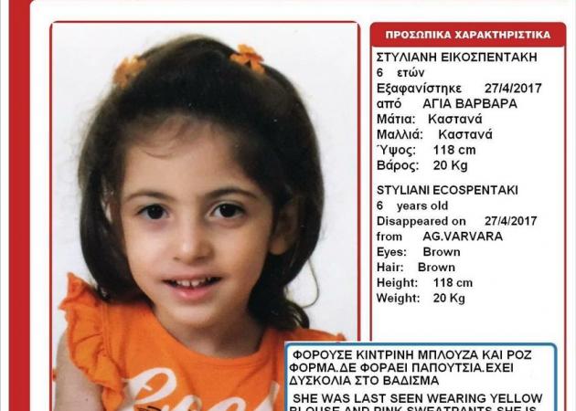 Θρίλερ με την εξαφάνιση 6χρονης στην Αγία Βαρβάρα – Πέφτει σε αντιφάσεις ο πατέρας της