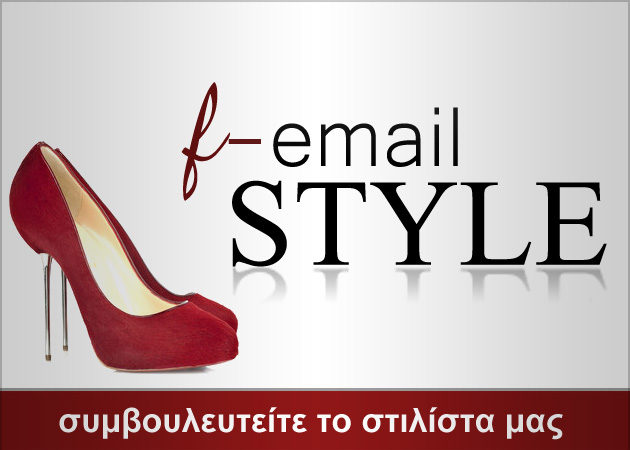 H Fashion Editor απαντά στις στιλιστικές απορίες σας…