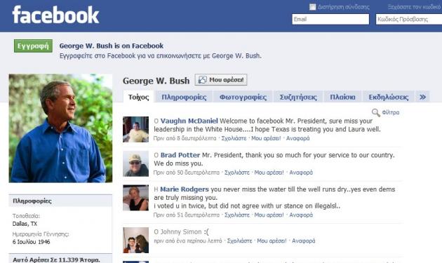 Και ο George Bush στο Facebook!