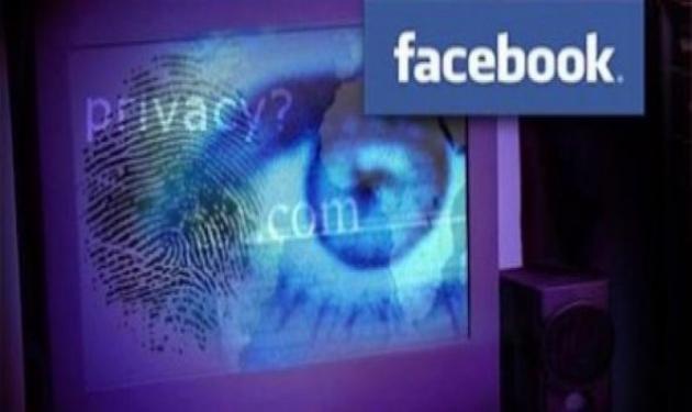 Νέα αποκάλυψη: Τo Facebook μας παρακολουθεί ακόμα και όταν δεν είμαστε συνδεδεμένοι!