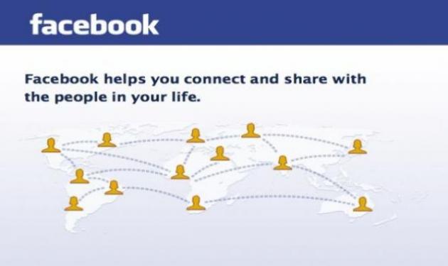 Ποιο είναι το κρυφό μήνυμα στην πρώτη σελίδα του Facebook;