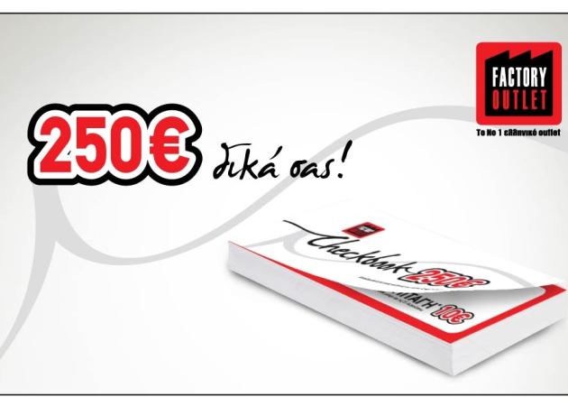 Checkbook με 250€ από το Factory Outlet!