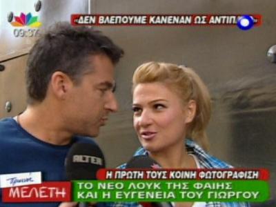 Το νέο look της Φαίης Σκορδά!