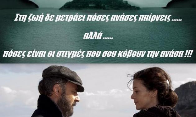 Χαμός στο Facebook με “Το Νησί”!
