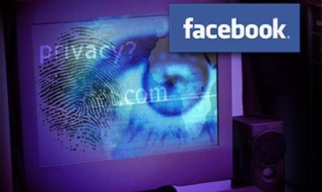 Κάποιες εφαρμογές του facebook, επικίνδυνες για τα προσωπικά μας δεδομένα!