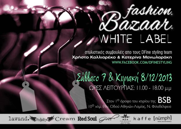 Θέλεις να ψωνίσεις σε πολύ χαμηλές τιμές; Fashion Bazaar White Label!