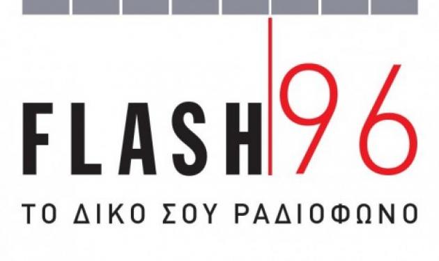 Ξανά στον αέρα ο Flash. Γιατί σταμάτησε τελευταία στιγμή η κατάσχεση