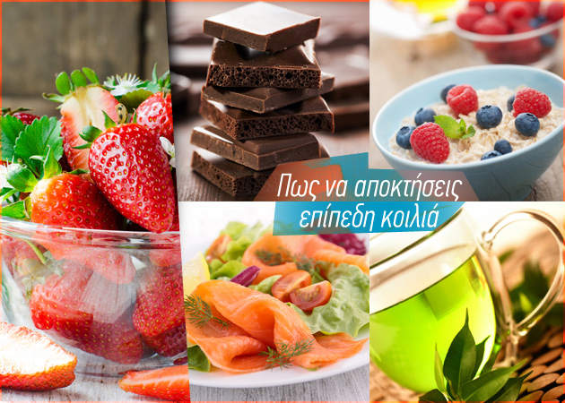 Οι φράουλες φράουλες βοηθούν στην απώλεια λίπους στην κοιλιά)