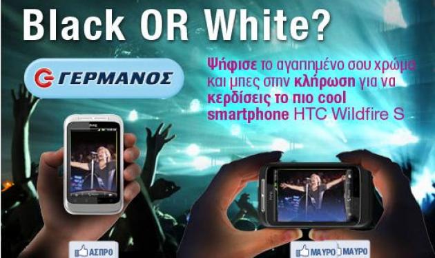 Μεγάλος διαγωνισμός από τον Γερμανό και το TLIFE! Κέρδισε κινητό και εισιτήριο για τη μεγαλύτερη συναυλία!