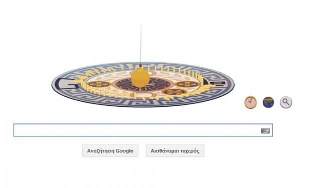 Η Google τιμά τον Φουκώ με ένα διαδραστικό doodle!