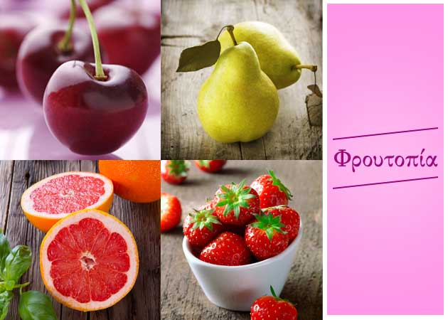 7 φρούτα που πρέπει να προσθέσεις στη διατροφή σου για να επισπεύσεις το αδυνάτισμα
